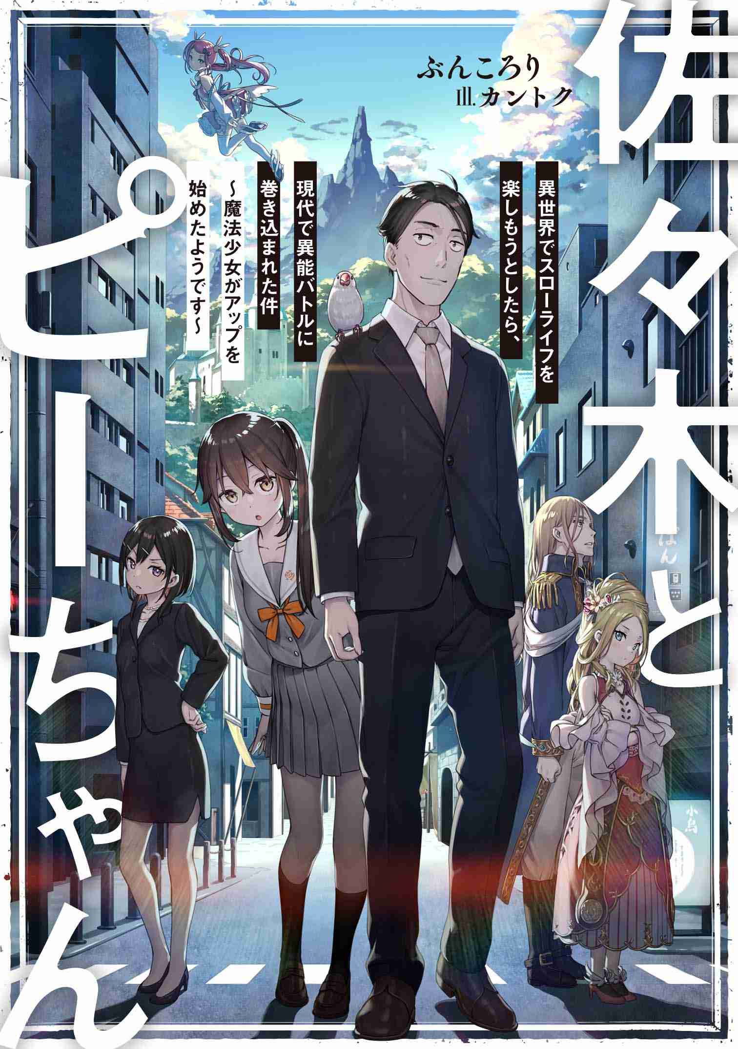 アニメ化してほしい漫画・小説を語ろうpart2