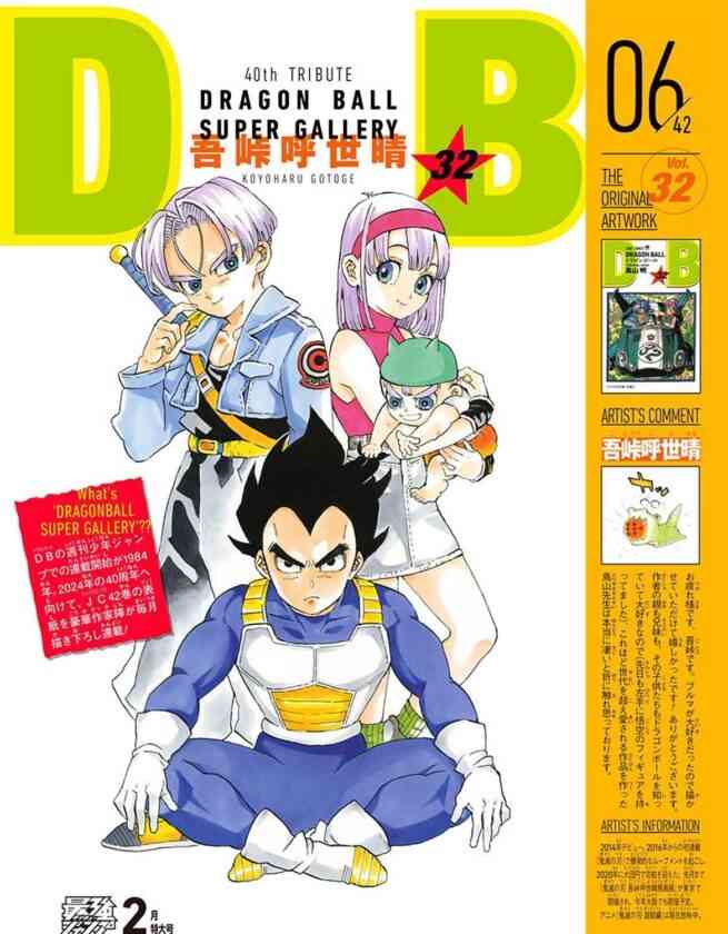漫画家が描いた他者のキャラクターや有名人の絵Part5