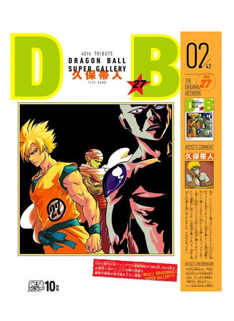 漫画家が描いた他者のキャラクターや有名人の絵Part5