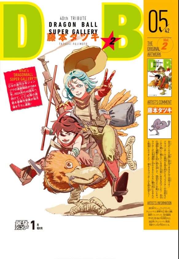 漫画家が描いた他者のキャラクターや有名人の絵Part5