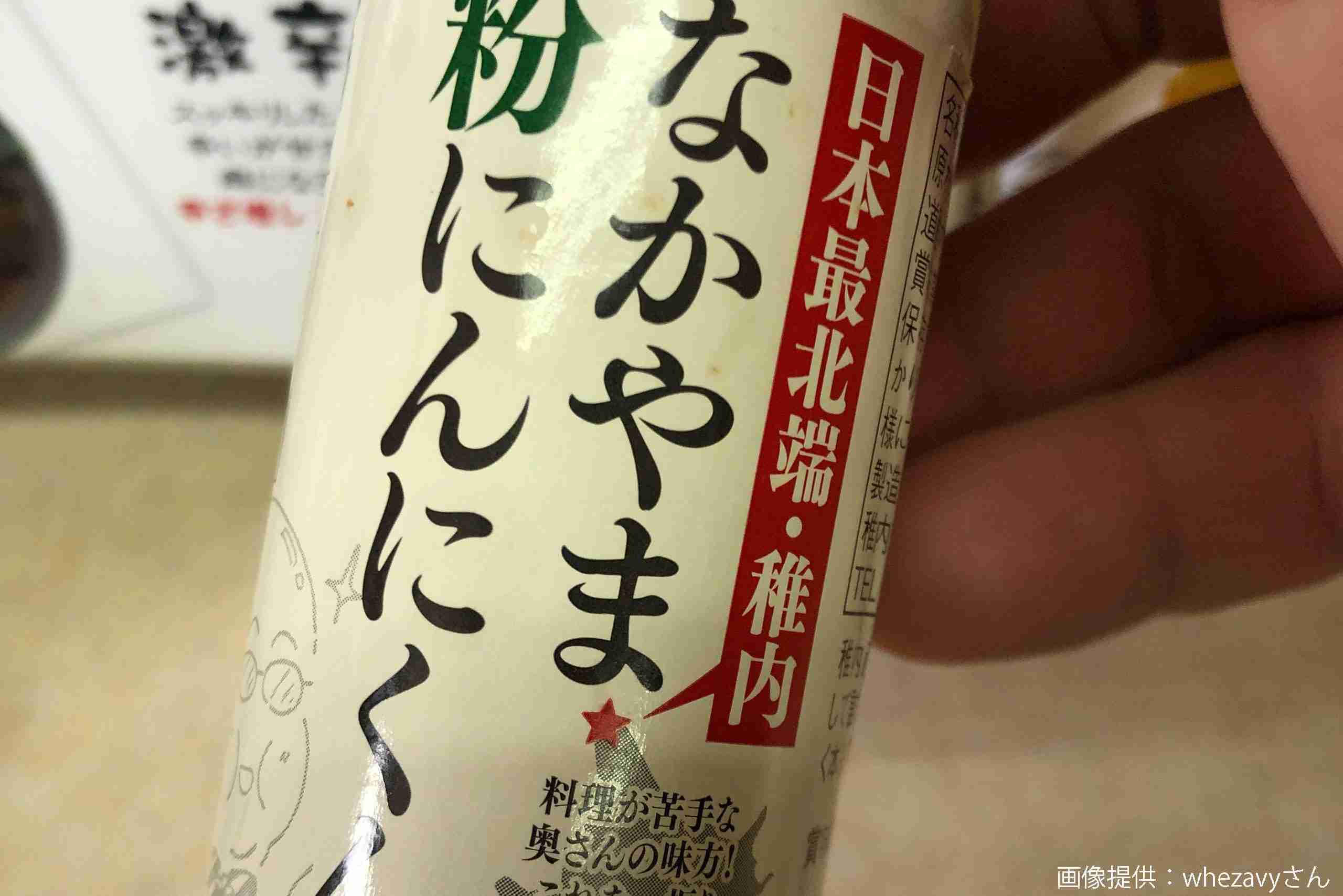 ラーメン屋で出会った調味料、パワーが強すぎて「あの幻聴」が聞こえると話題に… – Sirabee