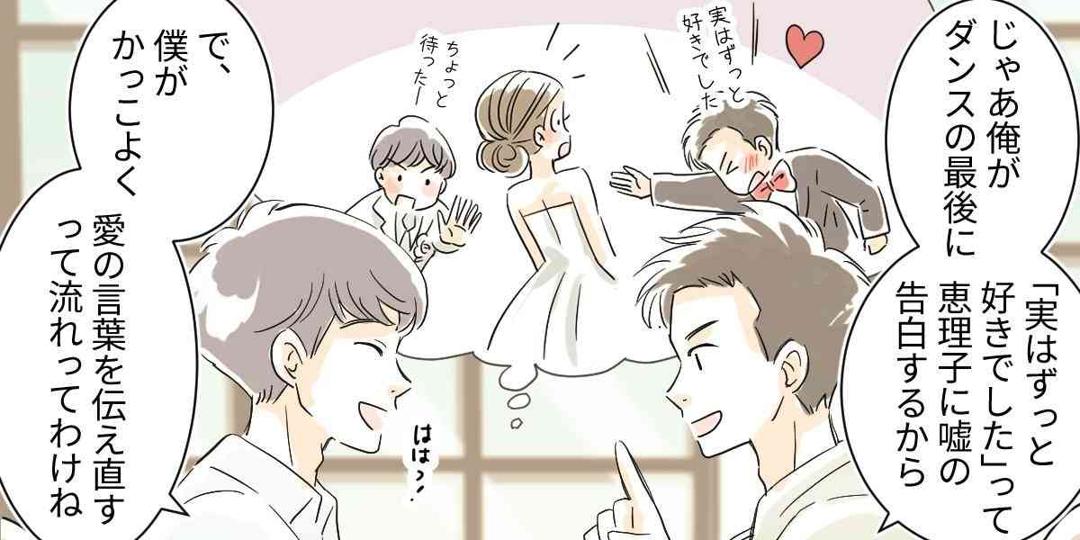 【悲劇の結婚式】「ずっと好きだった」新郎友人の余興が招いた不幸の始まり…（Vol.1） - 弁護士ドットコム