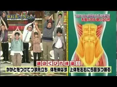 1日1分、２週間でウエストを6cm凹ませる方法 - YouTube