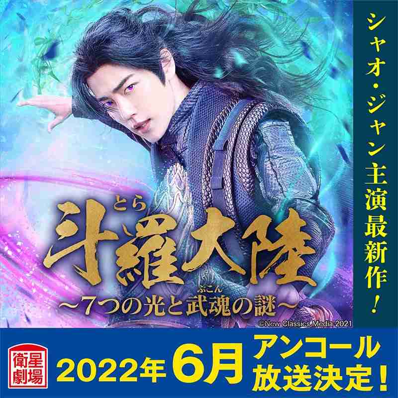 「陳情令」好きな人!