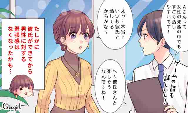 納得しかない！「彼氏がいるときほどモテる」本当の理由とは？vol.2 | 女子力アップCafe  Googirl