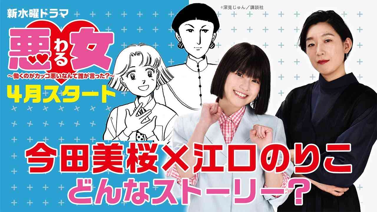 杏、今田美桜の