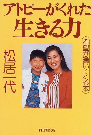 松居一代、長男との関係が悪化「母でなければとっくの昔に息子を訴えています」