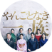 第2⃣話4月28日放送！木曜劇場「やんごとなき一族」【ドラマ公式】 on Twitter: 