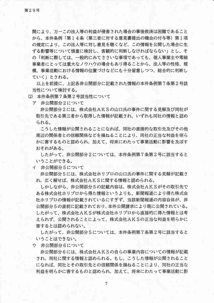 AKB・坂道系の闇を語るトピ　part4