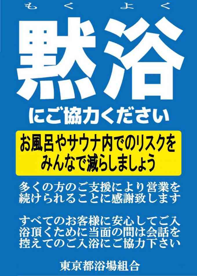 コロナ禍あるある