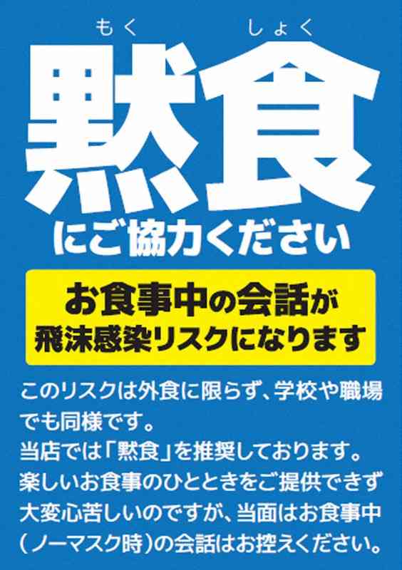 コロナ禍あるある