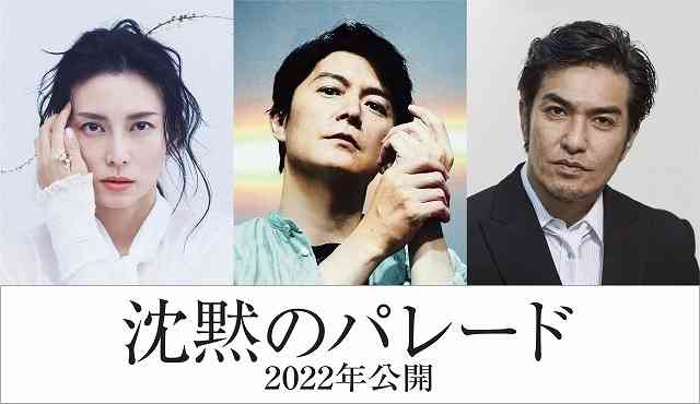 福山雅治主演「ガリレオ」映画第3弾「沈黙のパレード」2022年公開！　柴咲コウ＆北村一輝も続投