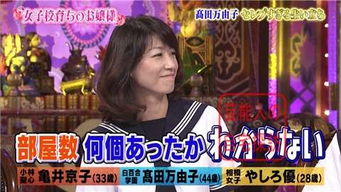 【ロールス・ロイスで送り迎え】高田万由子のセレブすぎる生い立ち【画像あり】