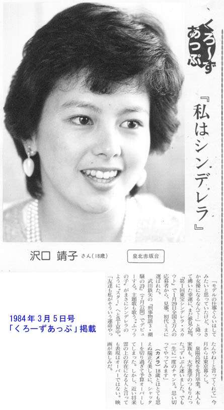 沢口靖子、長澤まさみら輩出「東宝シンデレラオーディション」6年ぶり開催　男性部門もスタート