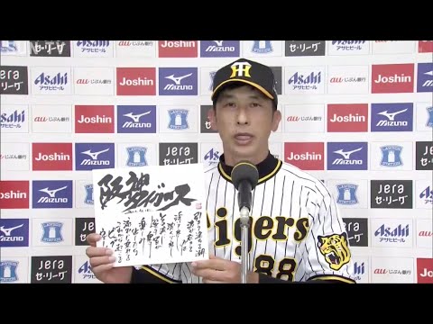 【恐怖映像】阪神矢野監督による宗教じみた世界一怖い監督インタビュー - YouTube
