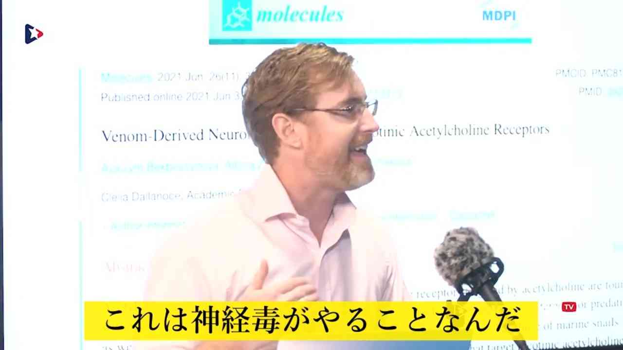 コロナは蛇毒による中毒症状、ワクチンも蛇の毒から作られている！！ ブライアン・アーディス＆マイク・アダムズとの対談パート２より、抜粋 - ニコニコ動画