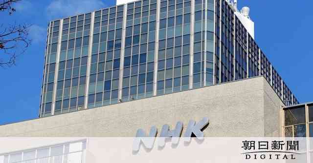 字幕問題当時の大阪放送局長が退任　NHK役員人事、女性理事最多に：朝日新聞デジタル