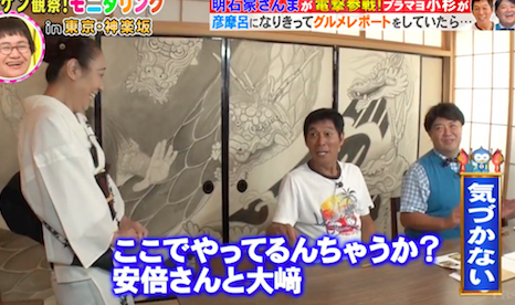 明石家さんまが吉本上層部と安倍政権の癒着に痛烈皮肉！「吉本も安倍さんとアレしてるから」「安倍さんと大崎とゴチャゴチャ」 (2019年8月30日) - エキサイトニュース
