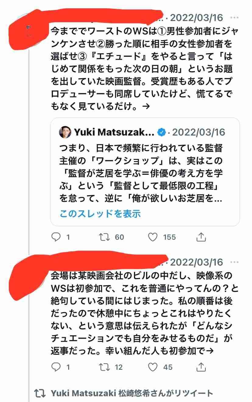園子温監督、女優への性加害一部報道で混乱を謝罪も「事実と異なる」法的措置を取ると表明