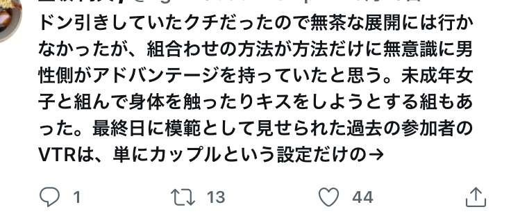園子温監督、女優への性加害一部報道で混乱を謝罪も「事実と異なる」法的措置を取ると表明