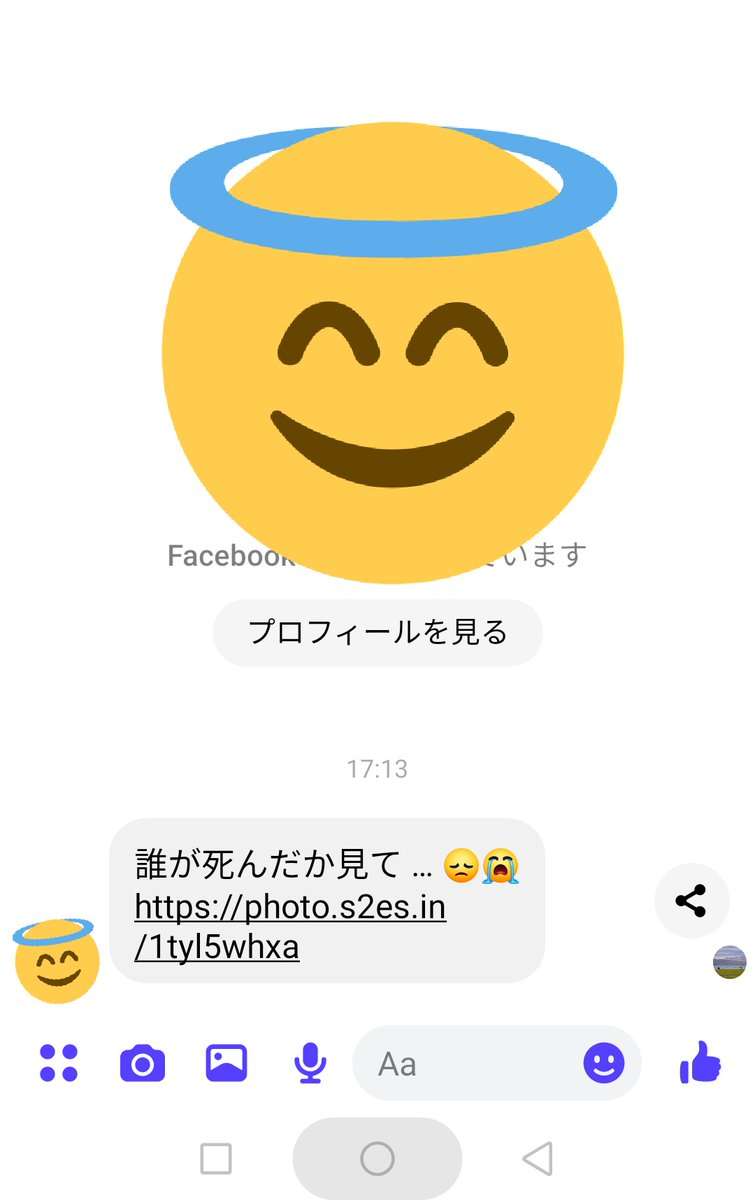 「誰が死んだか見て」小学校友人から突然…「メッセンジャー」で悪質スパムが流行中