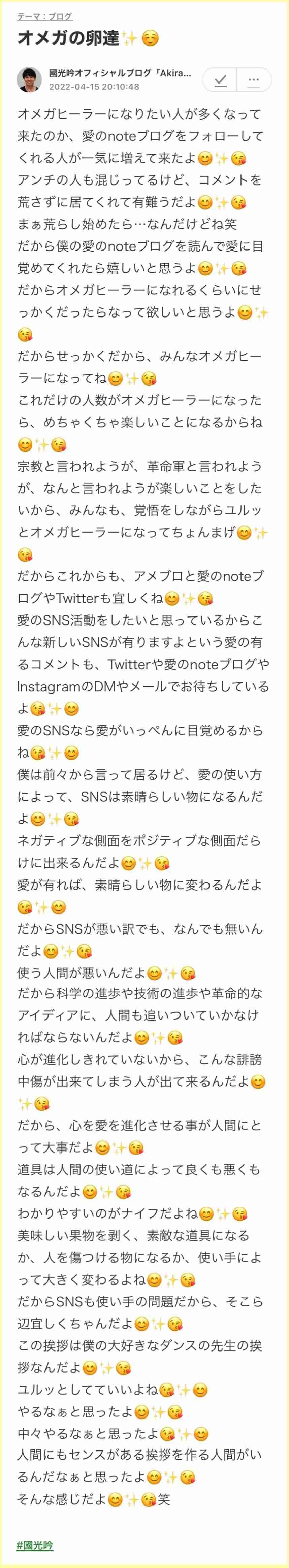 小林麻耶「ママ、洗脳解けて」　母への願いをブログ連投…父親には「縁切られました」