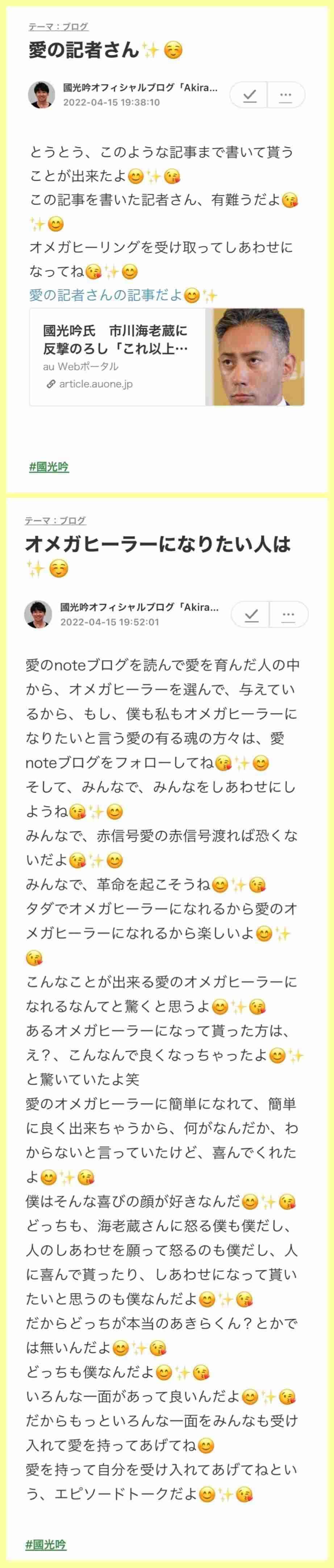 小林麻耶「ママ、洗脳解けて」　母への願いをブログ連投…父親には「縁切られました」