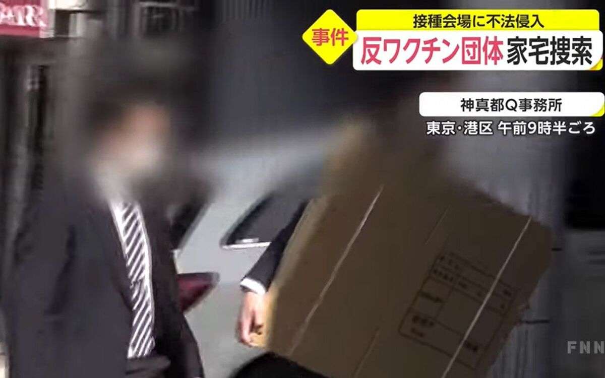 ワクチン会場に侵入して逮捕　反ワクチン団体「神真都Q」のリーダーは元俳優だった | 文春オンライン