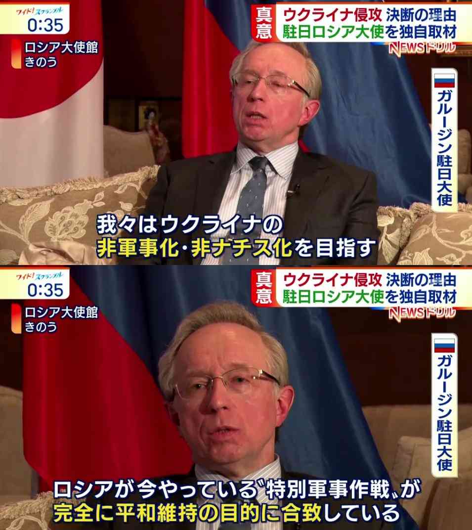 虐殺は「自作自演のでっち上げ」民間人の死者は「ウクライナ政府の無責任な政策の犠牲者」駐日ロシア大使が語った“認識”