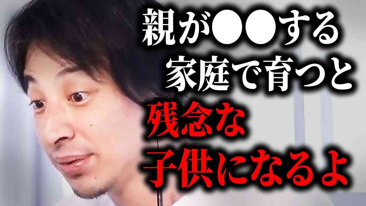 【ひろゆき】子供時代にこの経験があると人生詰みます。こういう親に育てられたら人生ハードモードです【 切り抜き ひろゆき切り抜き マシュマロ実験 遺伝 論破 kirinuki hiroyuki】 - YouTube