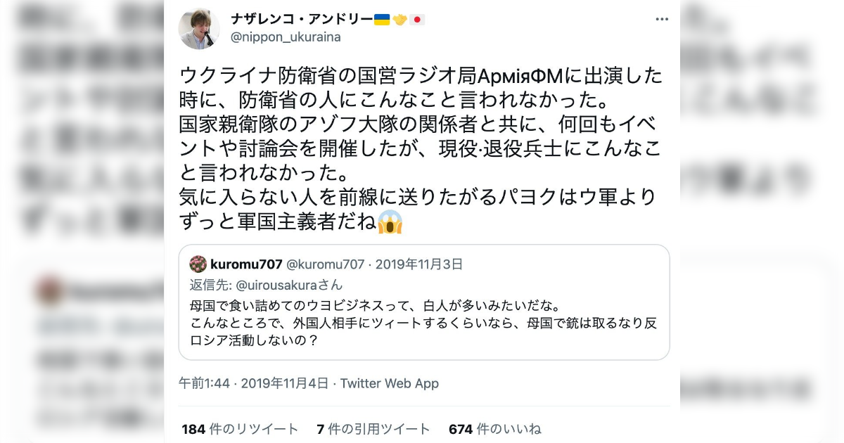 001：「ウクライナはアゾフ大隊やバンデラ主義やネオナチに乗っ取られている」というロシア側のプロパガンダを真に受けて一生懸命反ウクライナ運動をしている人たち - Togetter