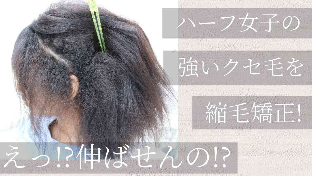縮毛矯正の限界に挑戦！タンザニアハーフの方をショートヘアに。美容師人生15年間の集大成！ - YouTube