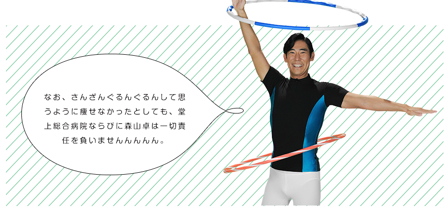 【ドクターズ】DOCTORS最強の名医観てた方【ドラマ】