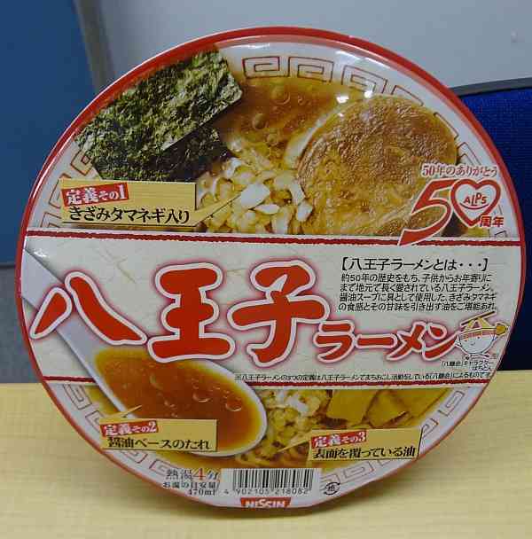 好きな『都道府県』ラーメン