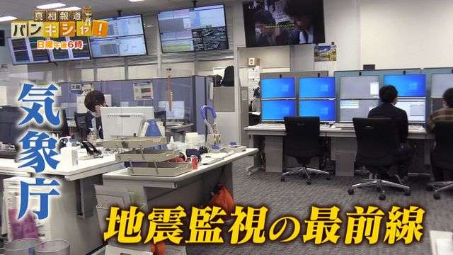 日本列島で発生する地震を24時間監視“緊迫の瞬間”命を守る最前線では――（日テレNEWS） - Yahoo!ニュース