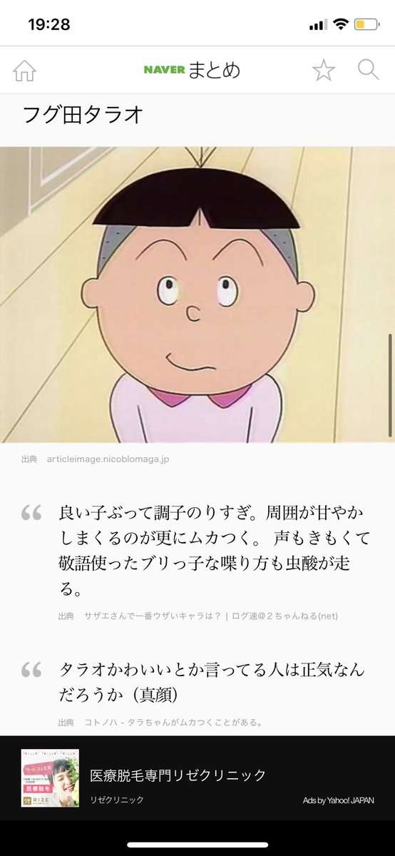 アニメ『呪術廻戦』夕方放送に悲鳴「子どもが見る時間帯に流すの良くない」