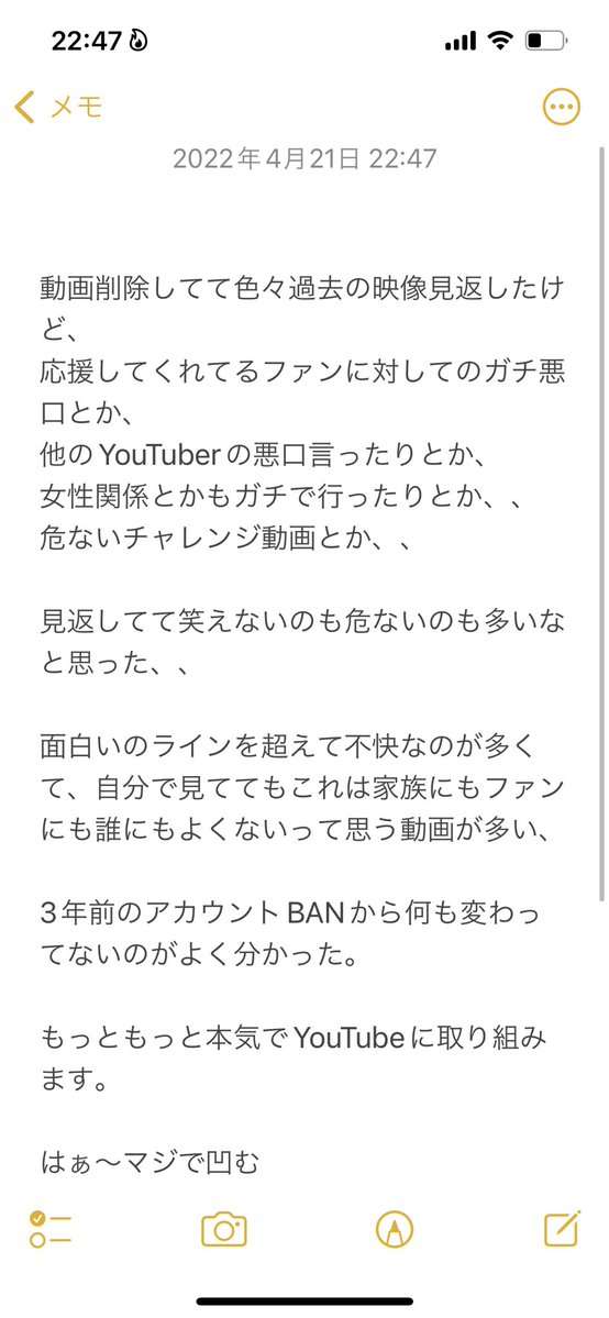 ラファエル、動画100本以上を削除 「完全にボクが悪い」「面白いのラインを超えて不快なものが多い」