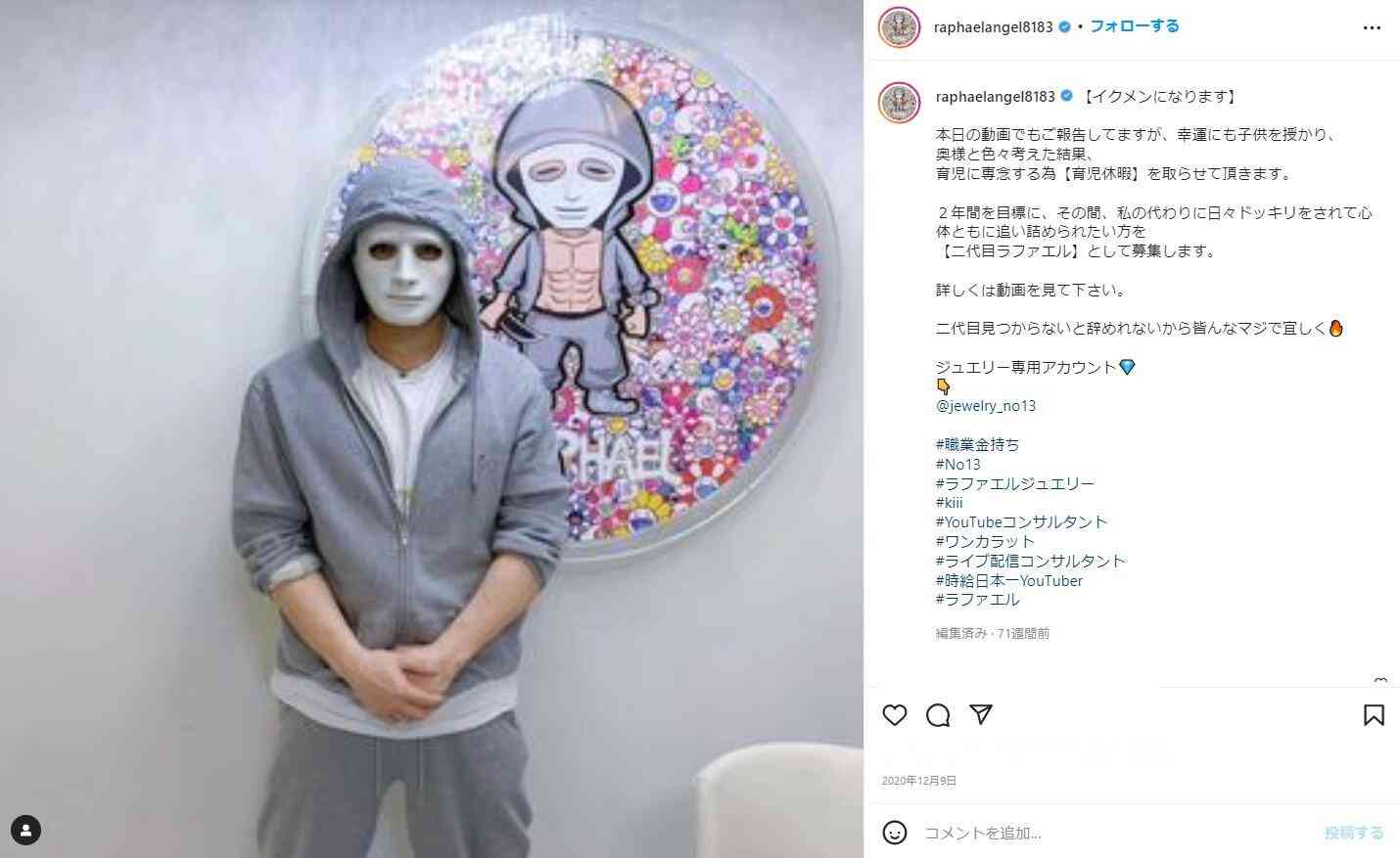ラファエル、動画100本以上を削除　「完全にボクが悪い」「面白いのラインを超えて不快なものが多い」: J-CAST ニュース