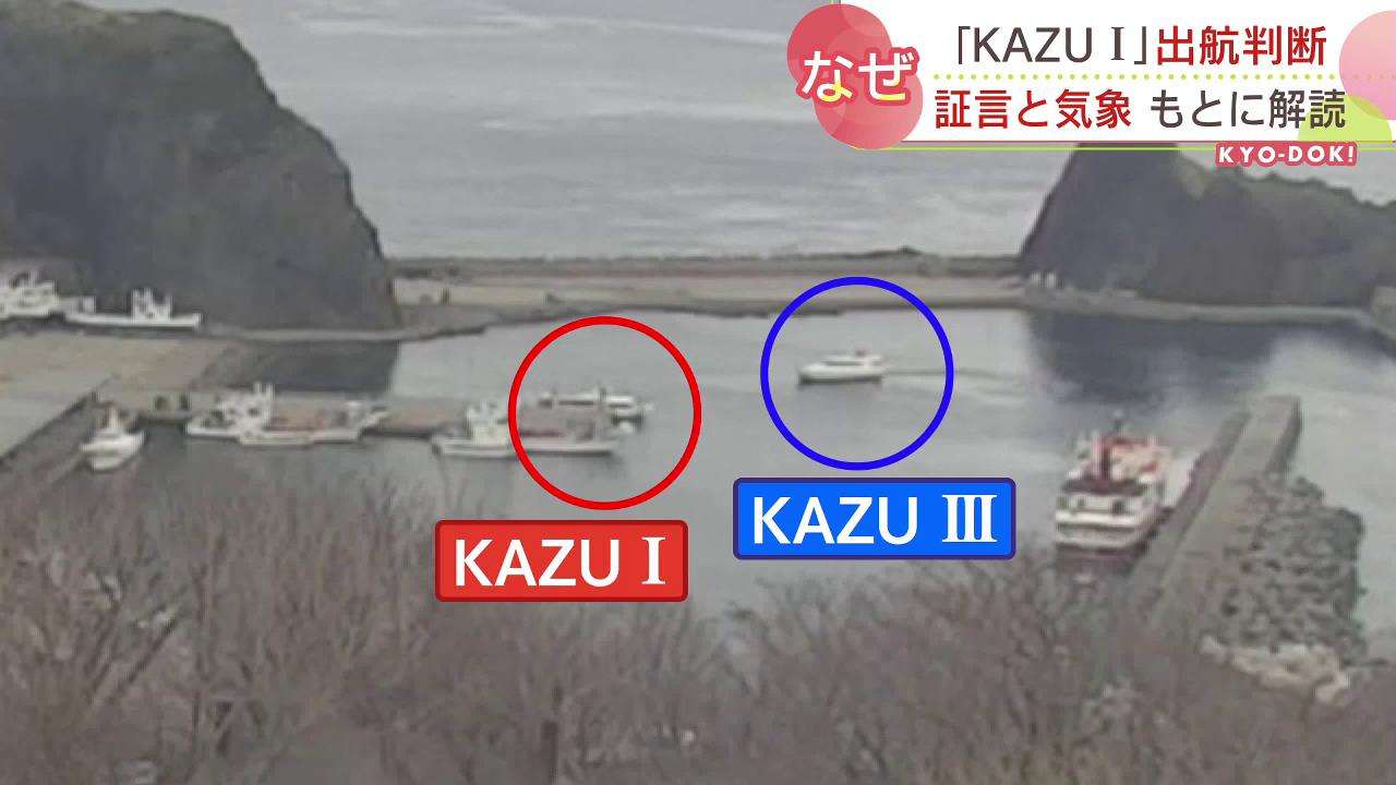 観光船捜索続く　同じ日に出航したもう１隻の観光船の船長証言　天候急変の恐怖…運命を分けたものは？（HBCニュース） - Yahoo!ニュース