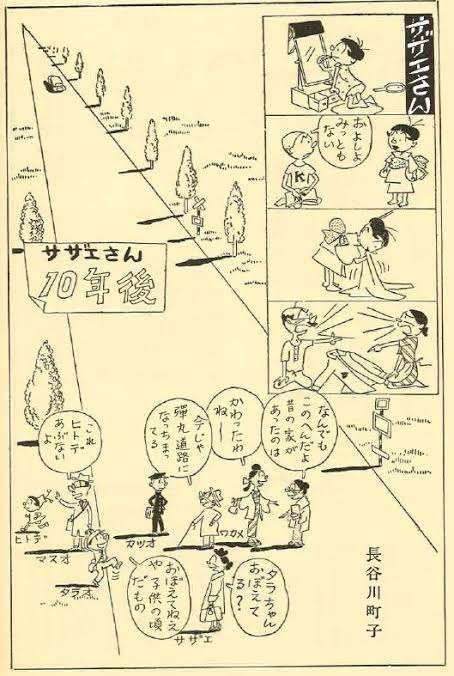 みさえ・サザエ・玉子・すみれの生活