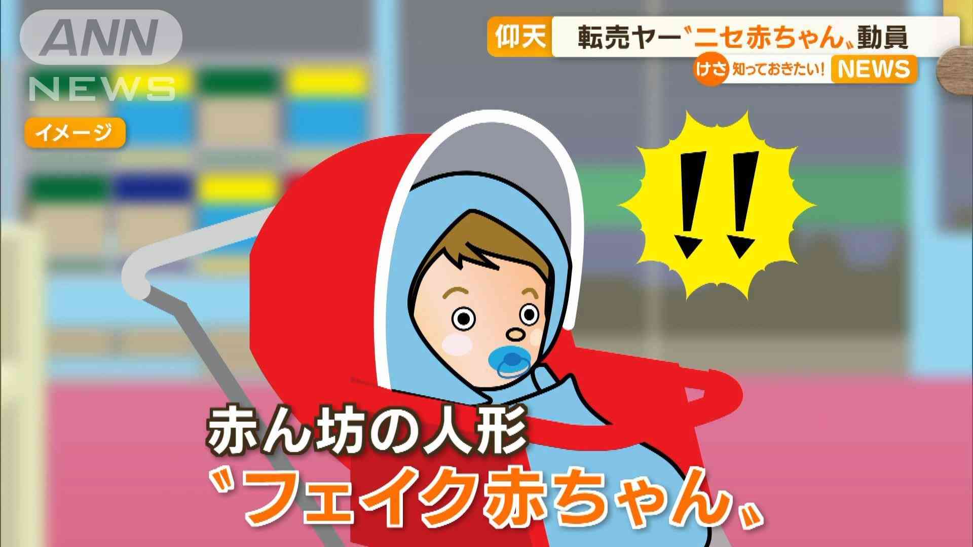 【仰天】転売ヤーか“フェイク赤ちゃん”動員…ディズニー「新グッズ」目当て長蛇の列｜テレ朝news-テレビ朝日のニュースサイト