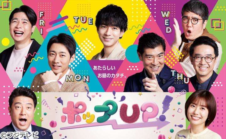 『ポップUP』高嶋政宏、食レポ企画で佐久間アナにセクハラ？「下品だし気持ち悪い」ドン引きの声
