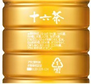 アサヒがペットボトルに直接印字　 レーザーマーキング技術導入した食品業界初の試み　 シールなど不要でラベルレスボトルを進化（食品新聞） - Yahoo!ニュース