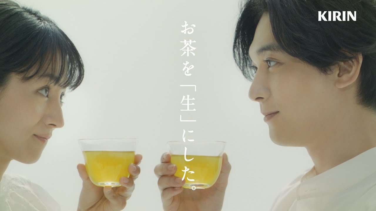 キリン 生茶「新・⽣茶葉のおいしさ」篇 - YouTube
