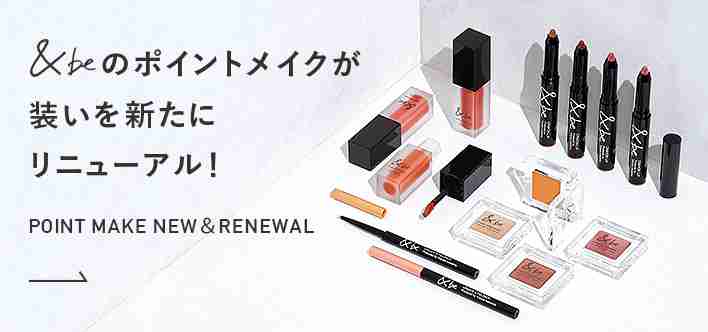 &be(アンドビー)河北裕介プロデュースライフスタイルブランド
