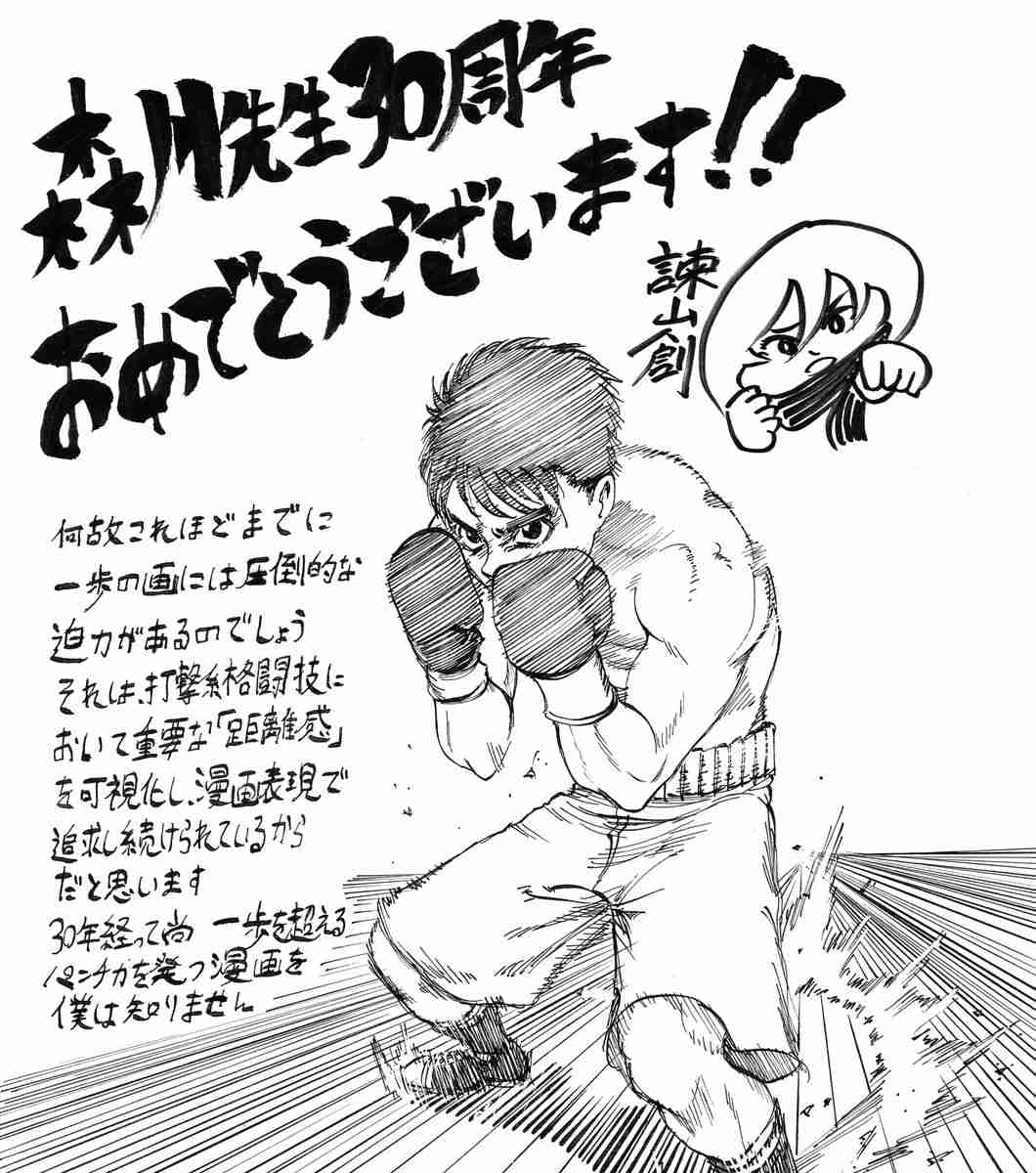 漫画家が描いた他者のキャラクターや有名人の絵Part5