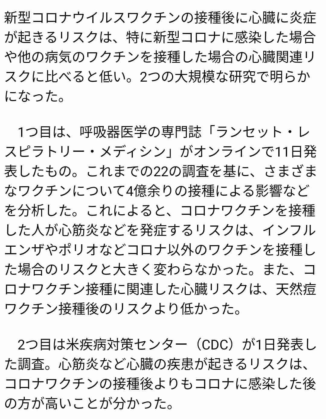 河野太郎氏 マスク着用解除の時期に言及「3回目までのワクチンはぜひお願いしたい。それがベースで…」