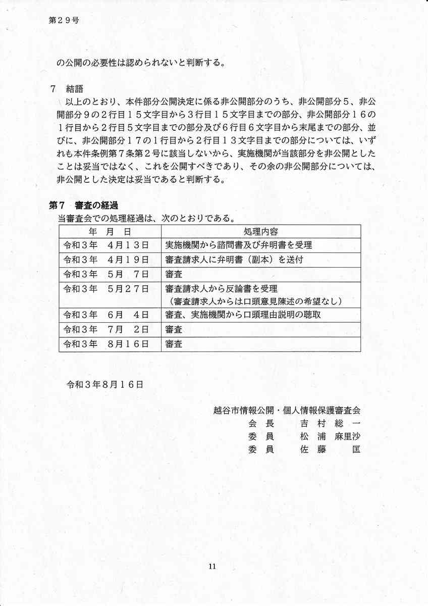 AKB・坂道系の闇を語るトピ　part4