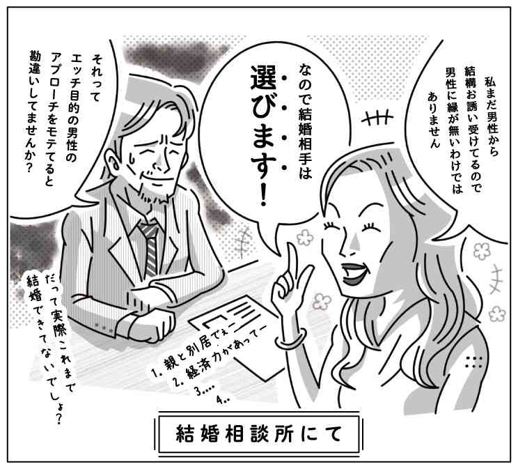 【アラフォー】婚活 part3【穏やか】