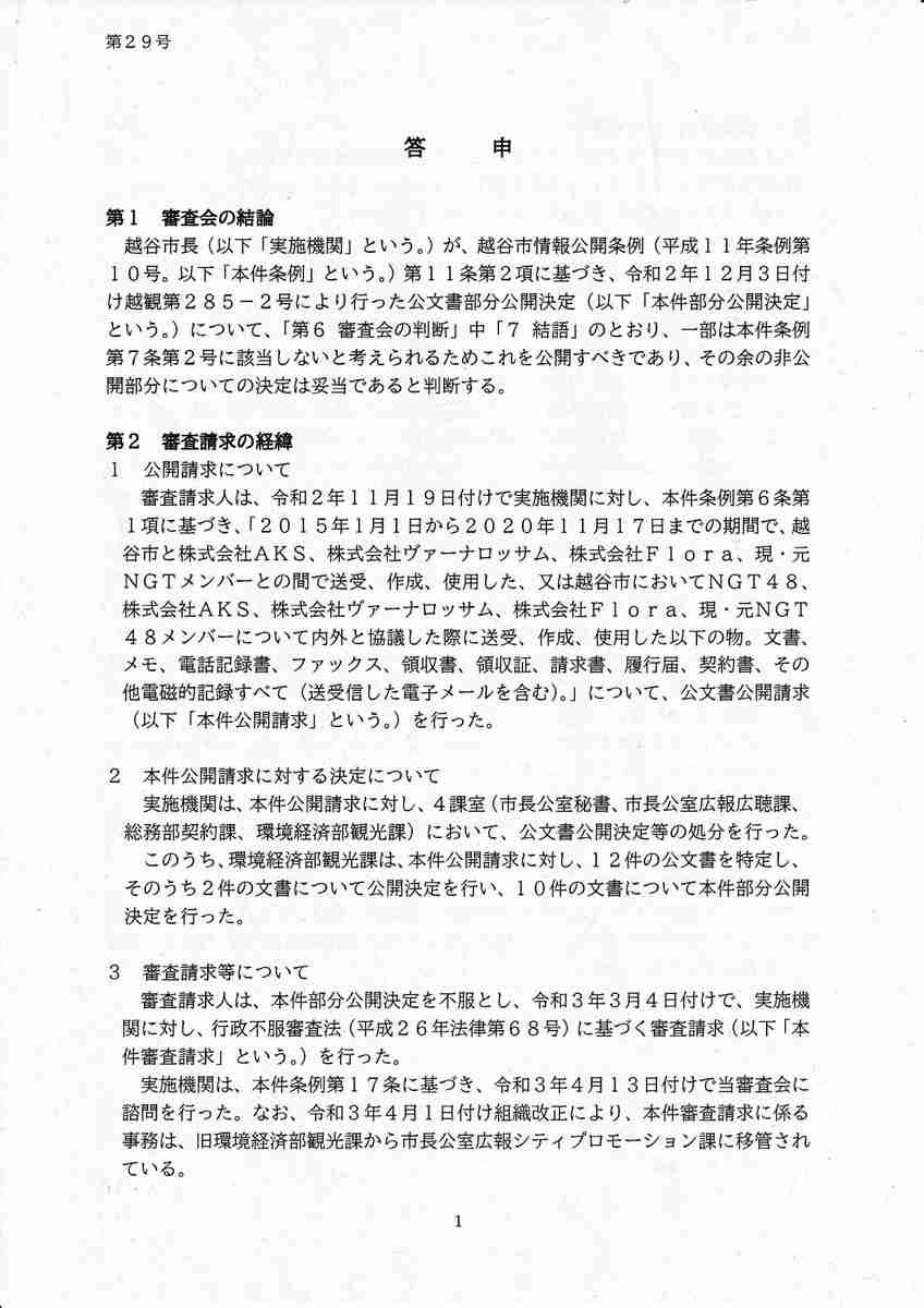 AKB・坂道系の闇を語るトピ　part4